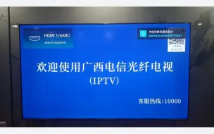 Tải video: 广西电信IPTV（防城港）频道一览（2024.02.21）