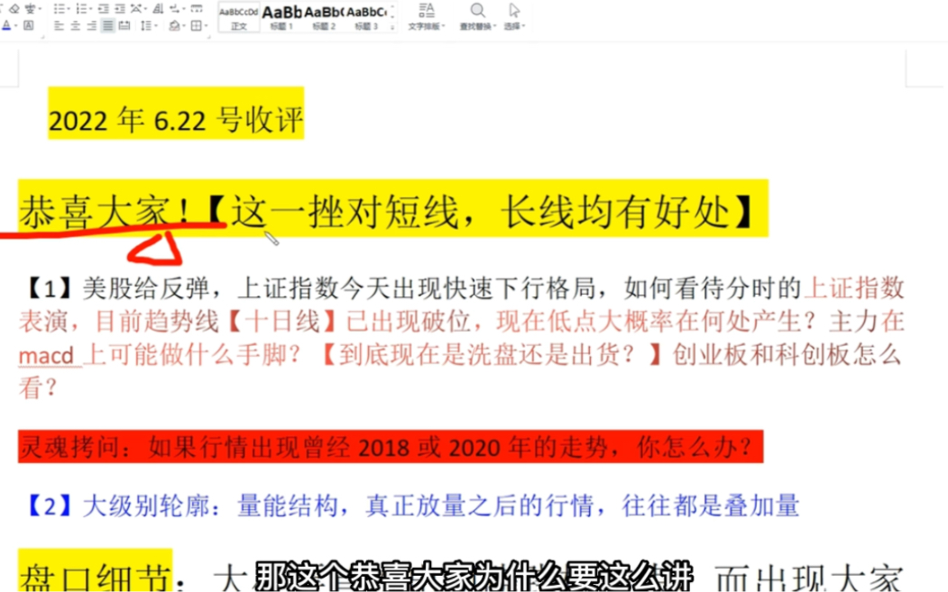 A股变盘跌漏趋势线!破位是洗盘还是有效跌破?真正的低点已找到哔哩哔哩bilibili