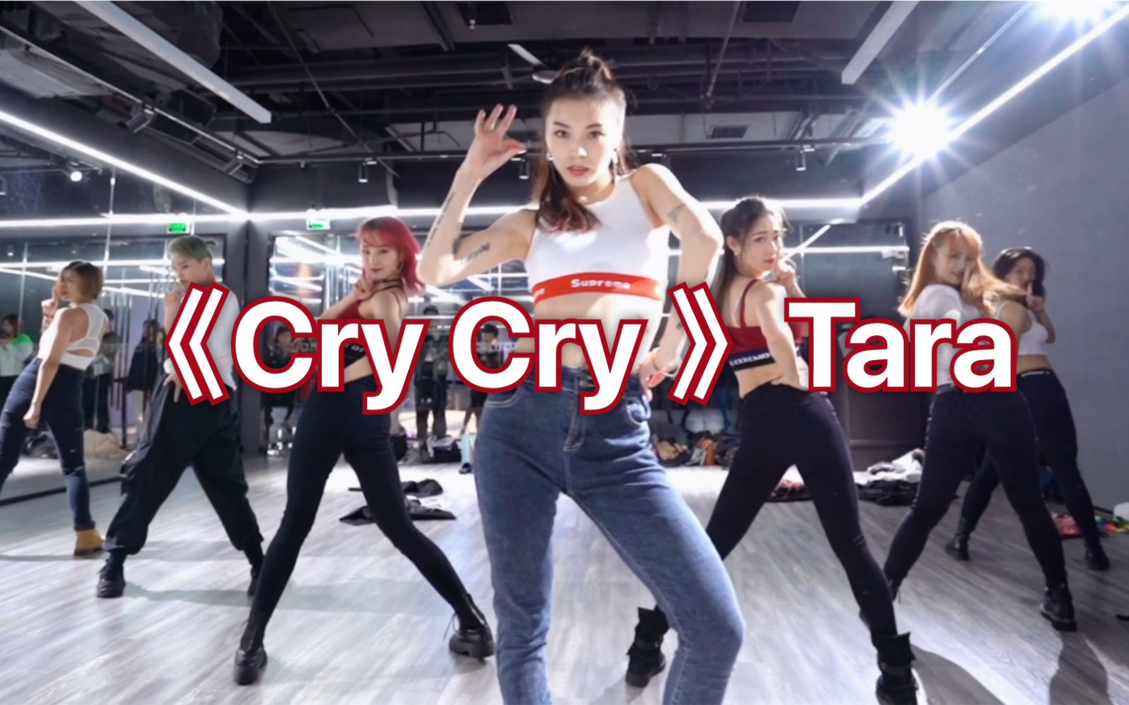 [图]大型催泪回忆杀现场《Cry Cry》T-ara，带着学生们翻跳了皇冠经典曲，自己也百感交集