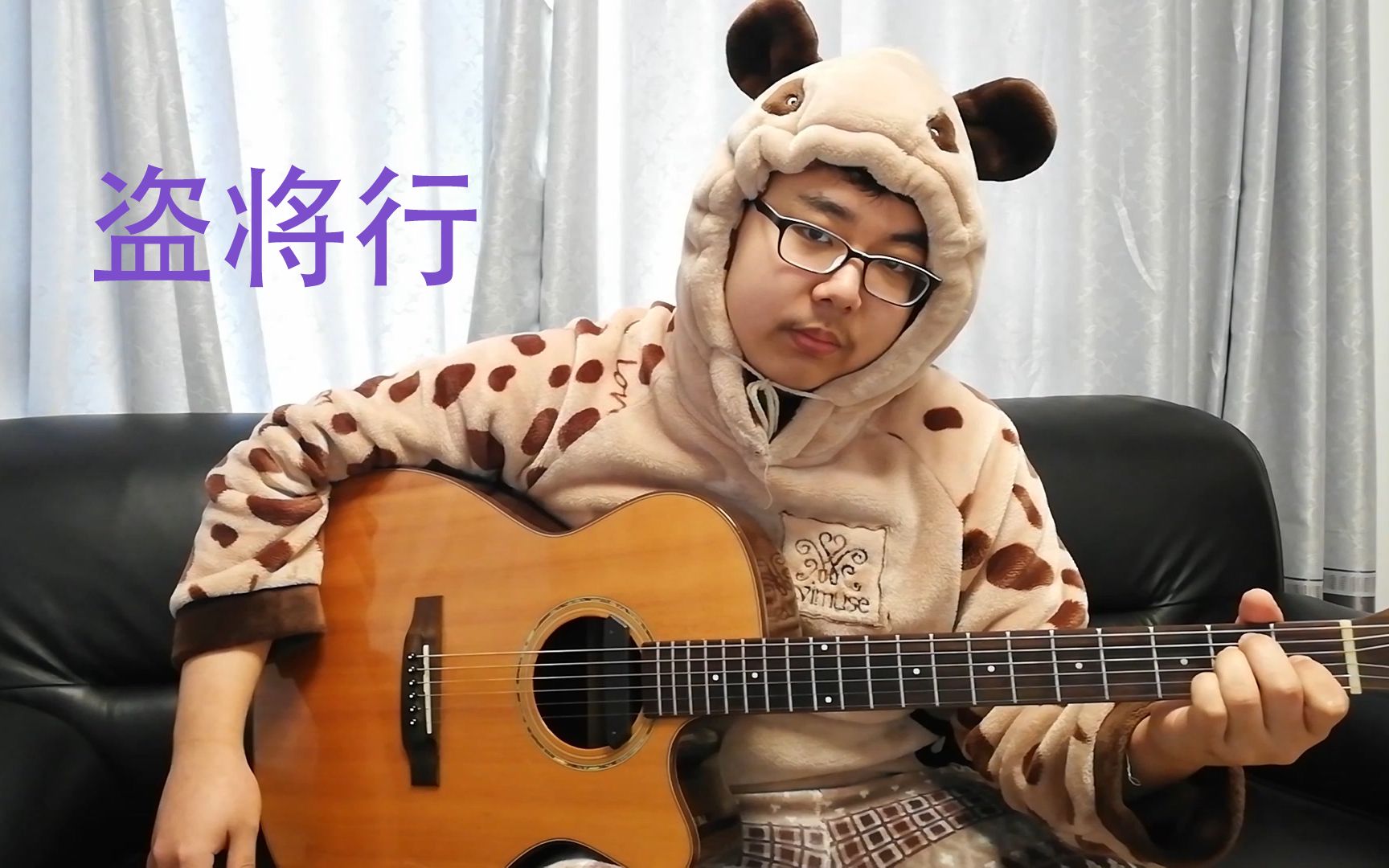 活动作品jacky吉他弹唱男版盗将行你的笑像一只恶犬撞乱了我心弦祝