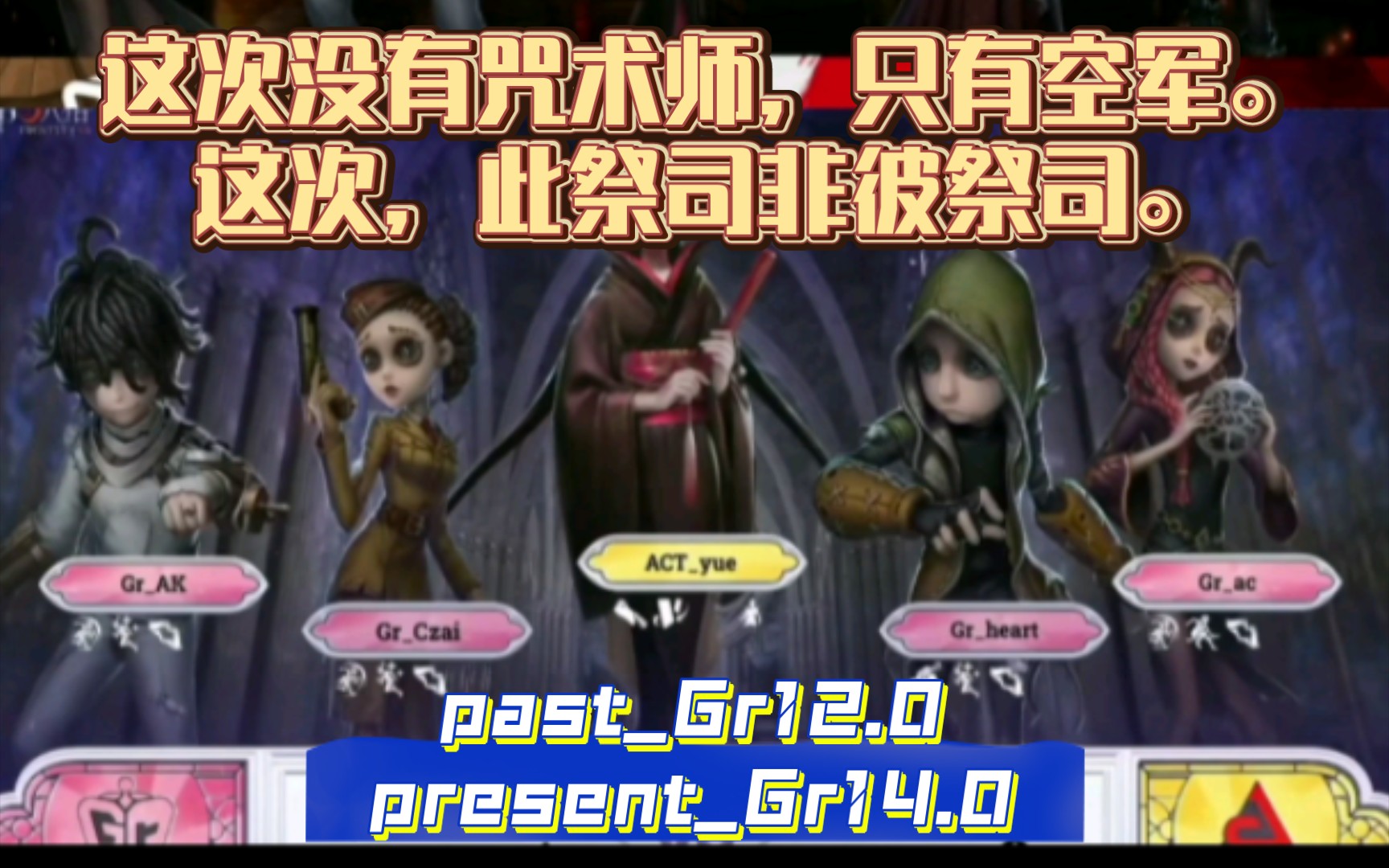 【Gr12.0&14.0】同来玩月人何在,风景依稀似去年哔哩哔哩bilibili