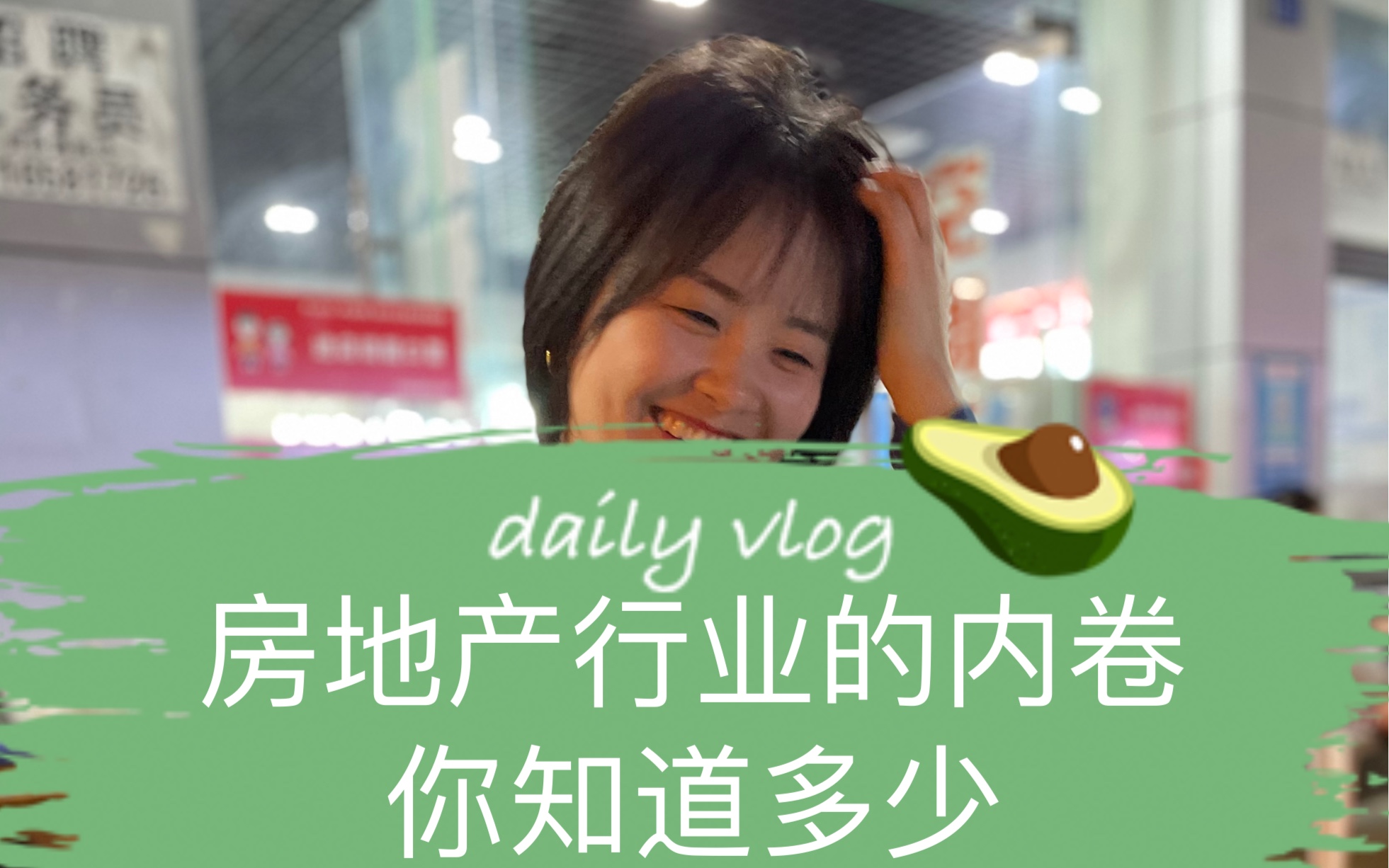 房地产内卷现象,你知道多少?