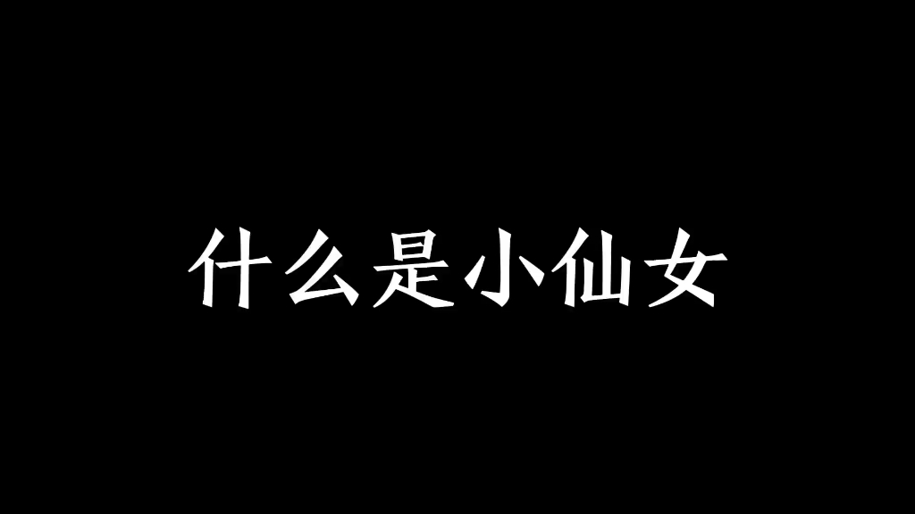 请给网络一个好的环境哔哩哔哩bilibili