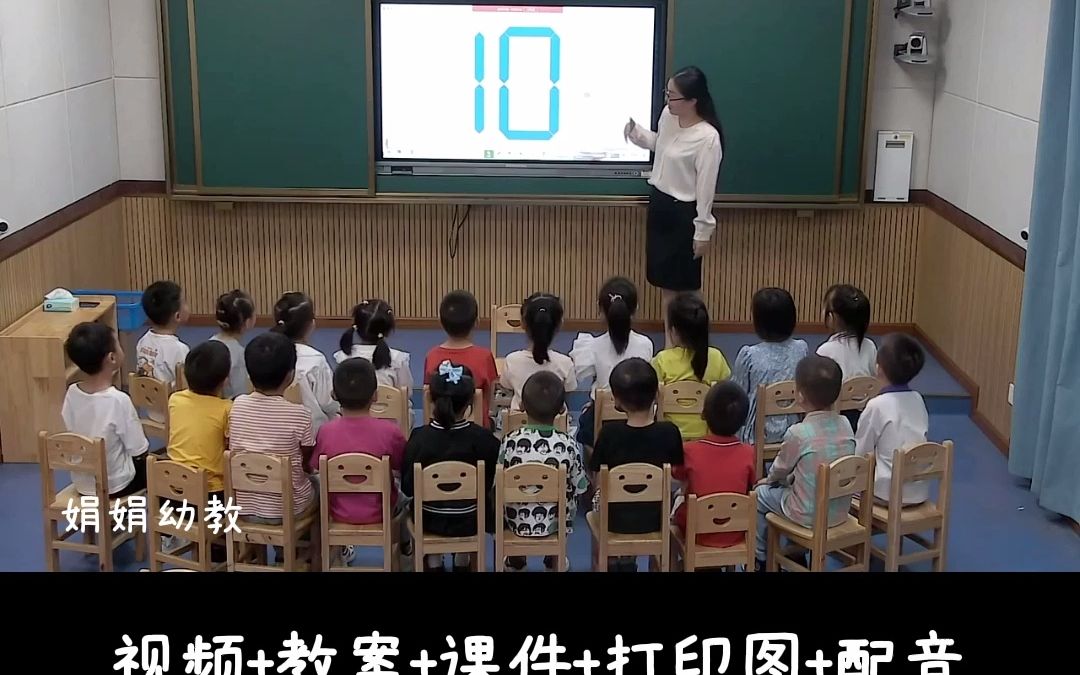 幼儿园优质公开课:大班数学《认识单双数》#幼儿园公开课#幼儿园#幼儿园优质课#幼儿园优质公开课#幼儿园优秀公开课哔哩哔哩bilibili