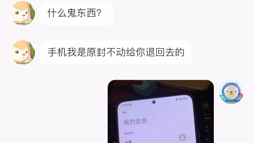 [图]咸鱼上最恶心的买家。