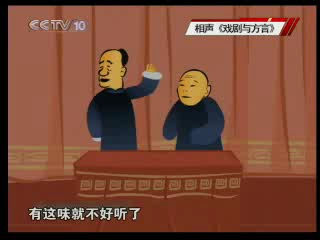 [图]《人与社会》20071211只言片语与关情