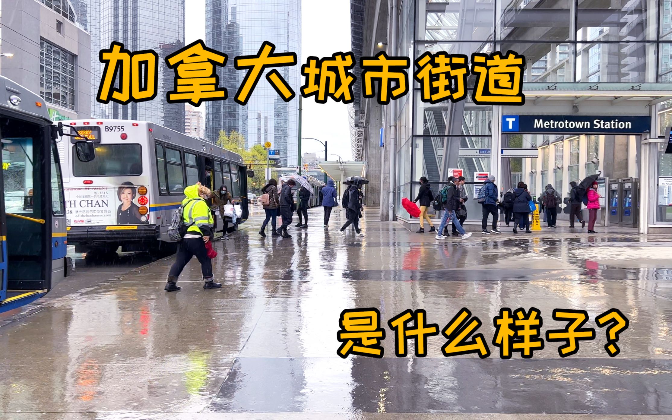 加拿大雨中街道【第一视角云散步】助眠 放松 学习 自然音哔哩哔哩bilibili