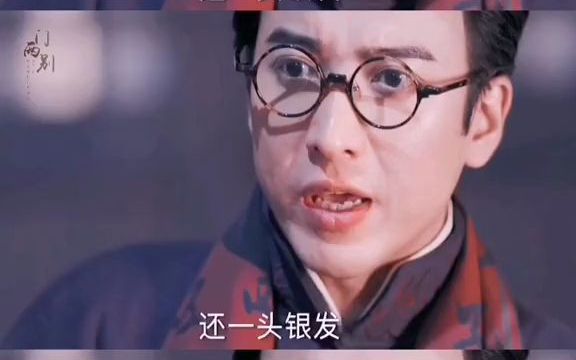 穿着一身破烂奇丑无比的老巫婆,她是不是有病啊?(删减片段)#老九门 #齐铁嘴哔哩哔哩bilibili