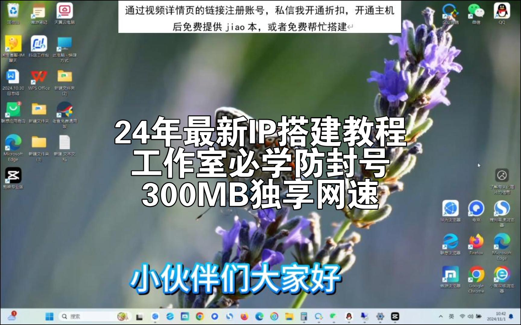 24年最新IP搭建教程,L2TP工作室必学防封号,300MB独享网速哔哩哔哩bilibili