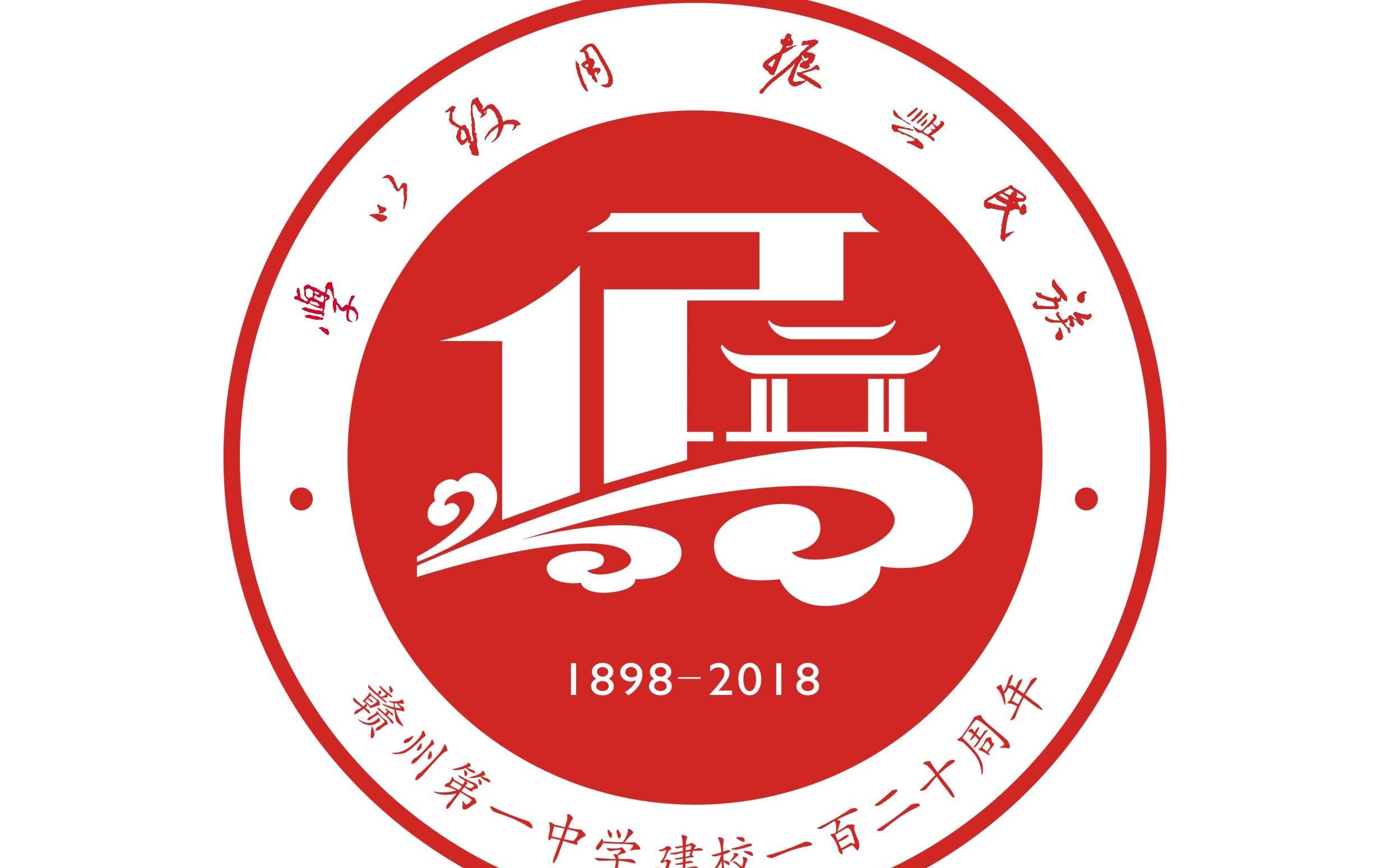 赣州一中校歌歌谱