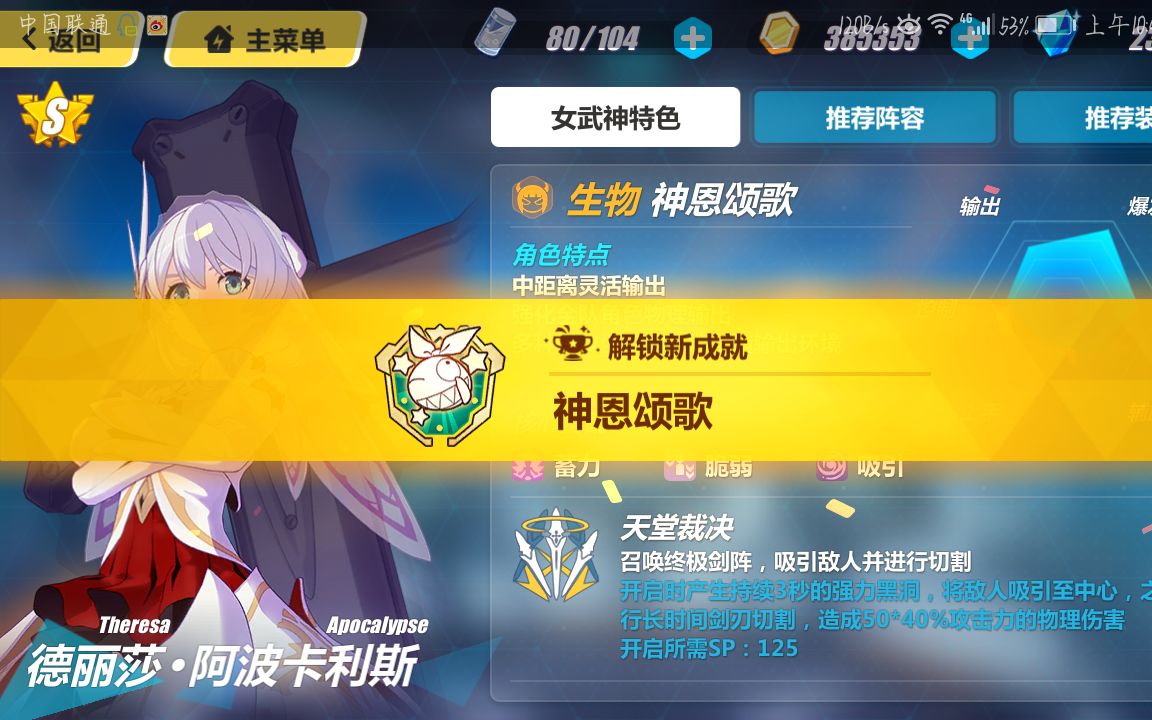 神恩颂歌2心好感度展示{连续更新}