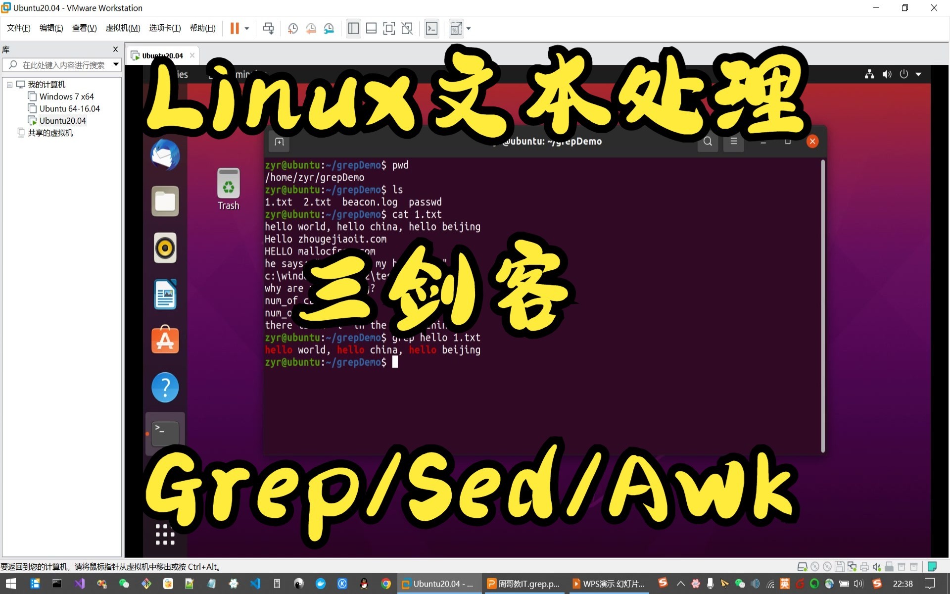 [图]Linux文本处理三剑客：Grep/Sed/Awk详解