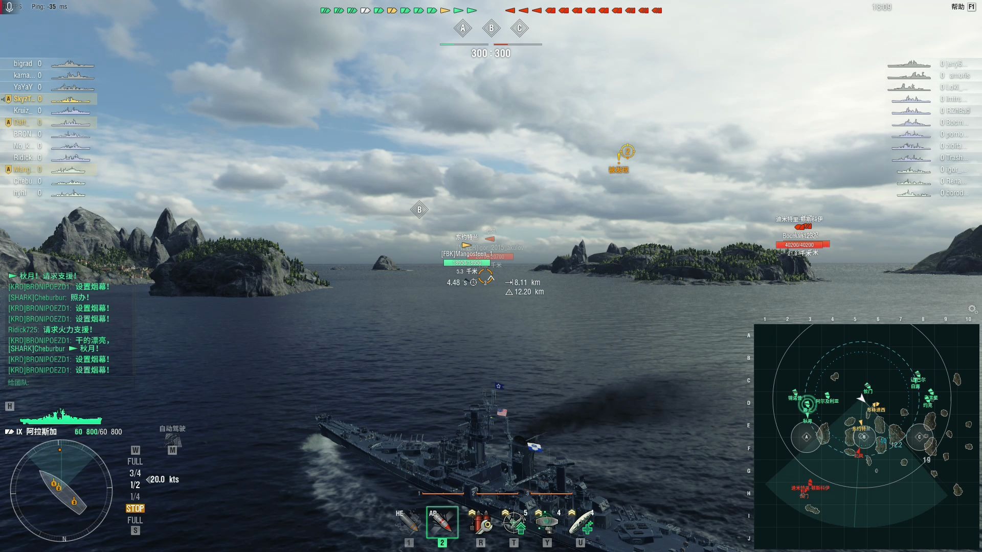 战舰世界 阿拉斯加6杀 吔布林迪西_哔哩哔哩_bilibili