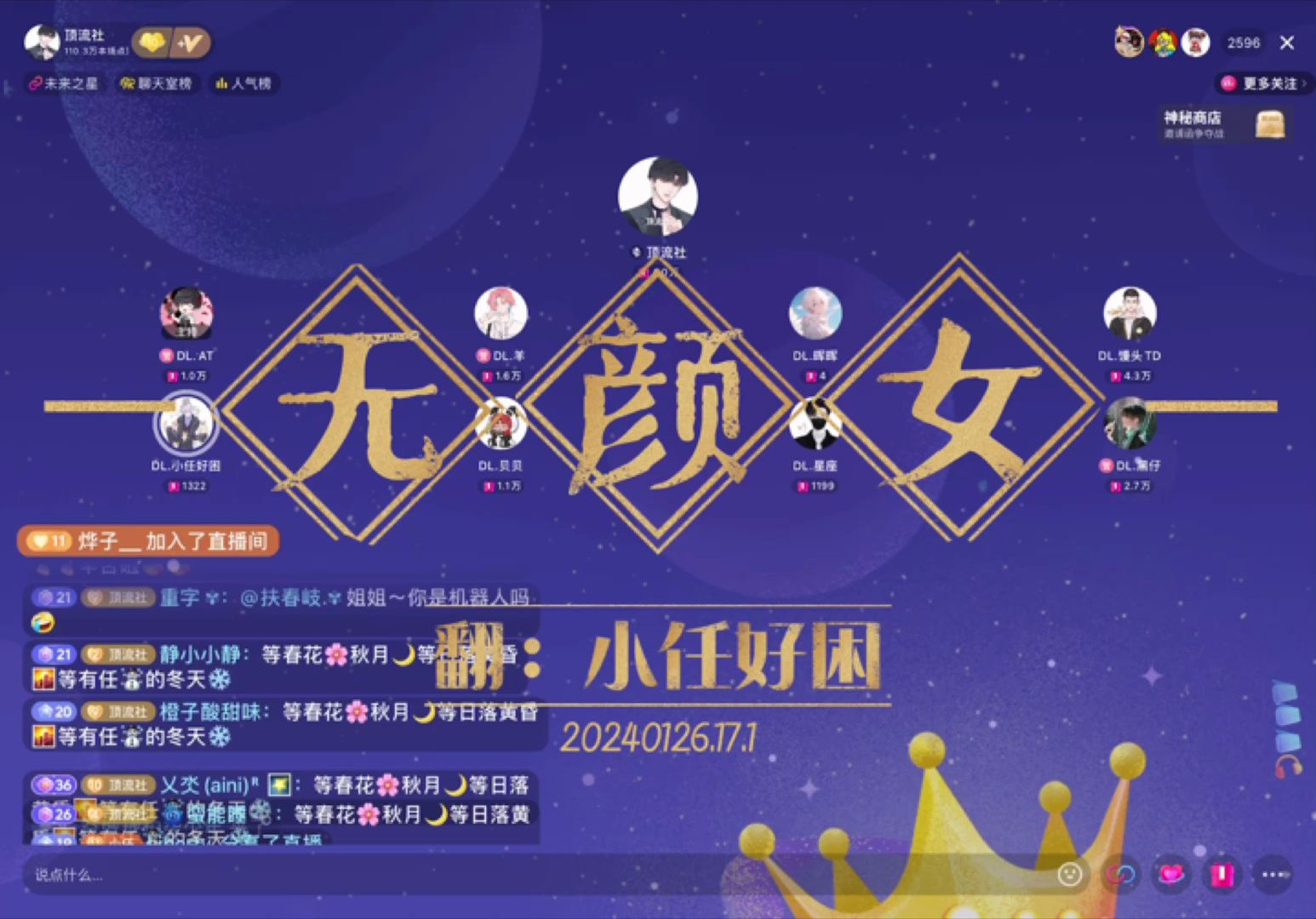 小任好困 20240126.17.