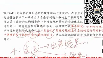 togaf认证等级+togaf 认证 考试