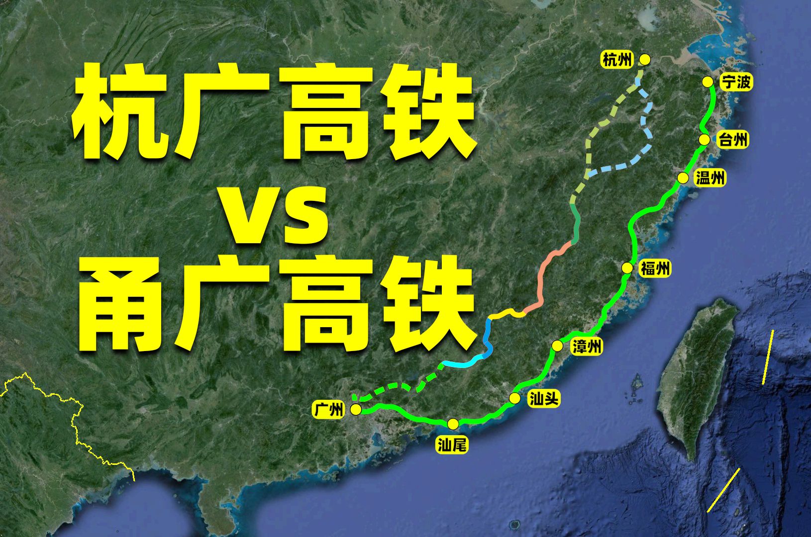 杭广高铁和甬广高铁进度对比,实际情况让人大跌眼镜哔哩哔哩bilibili