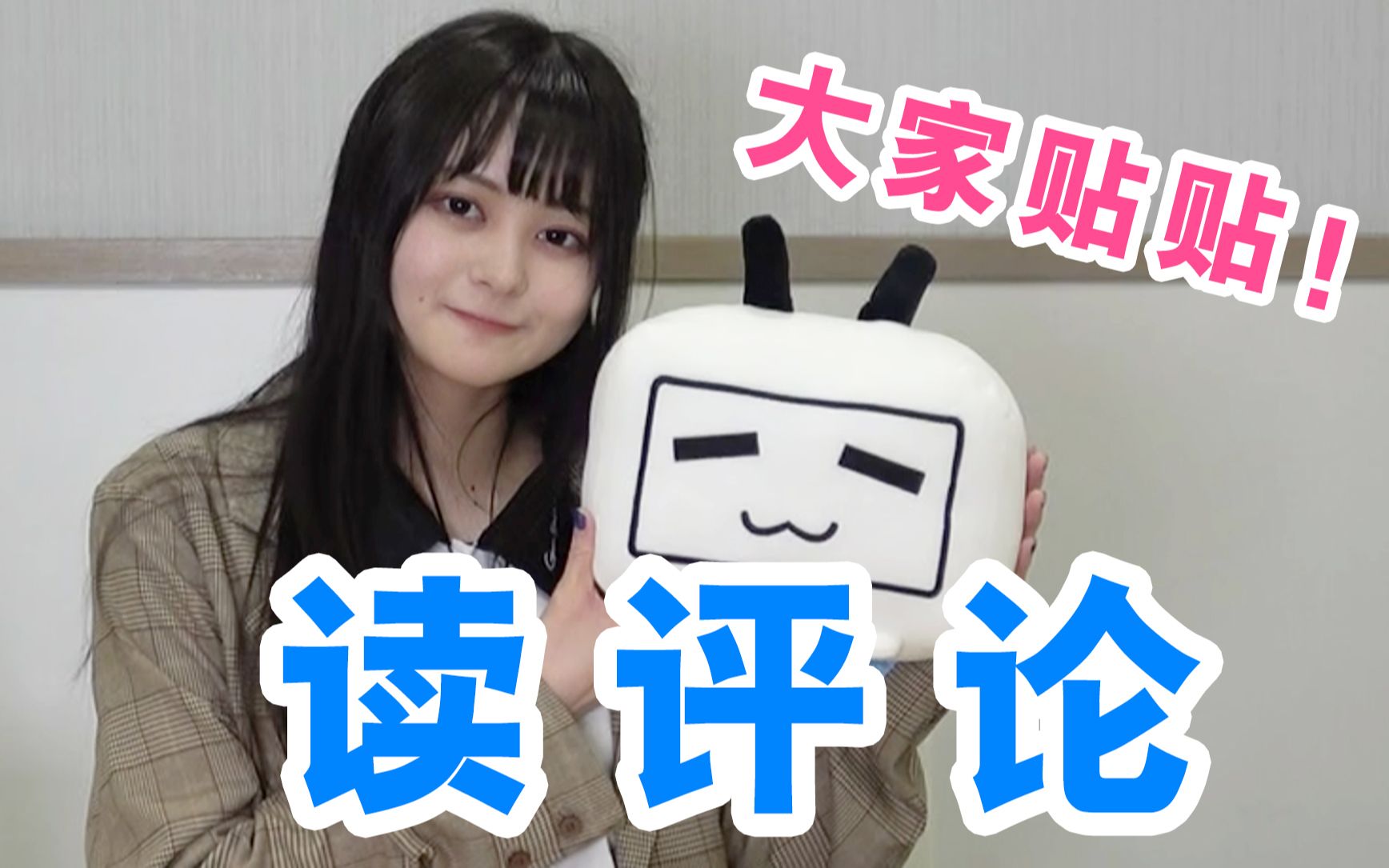 【橘美来】梅开二度读评论学中文!奇怪的知识又增加了!