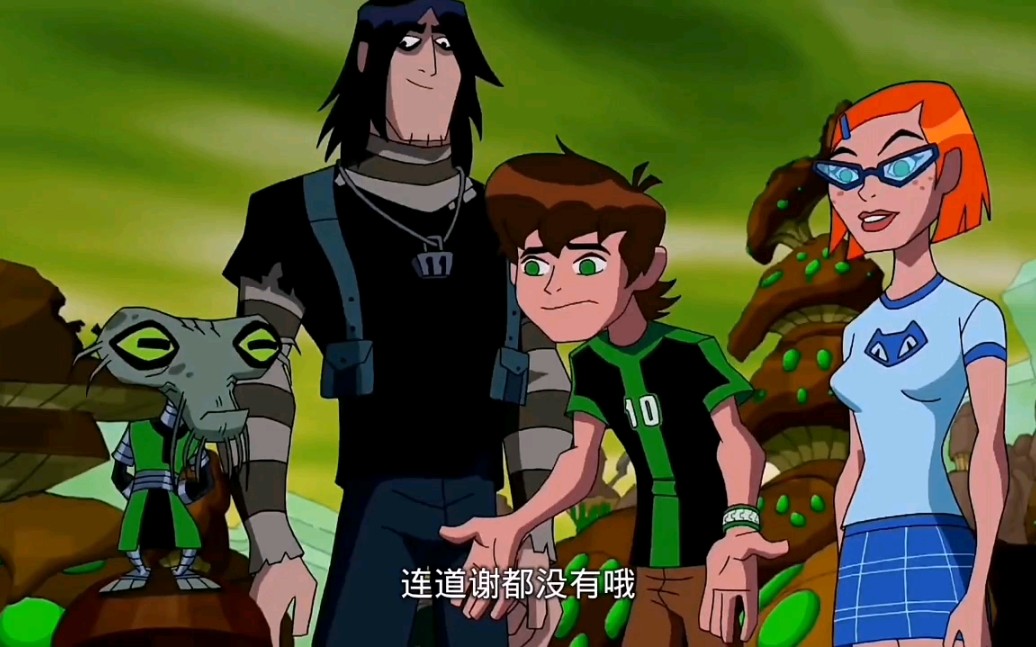 ben10全面进化第二季中文字幕10p11