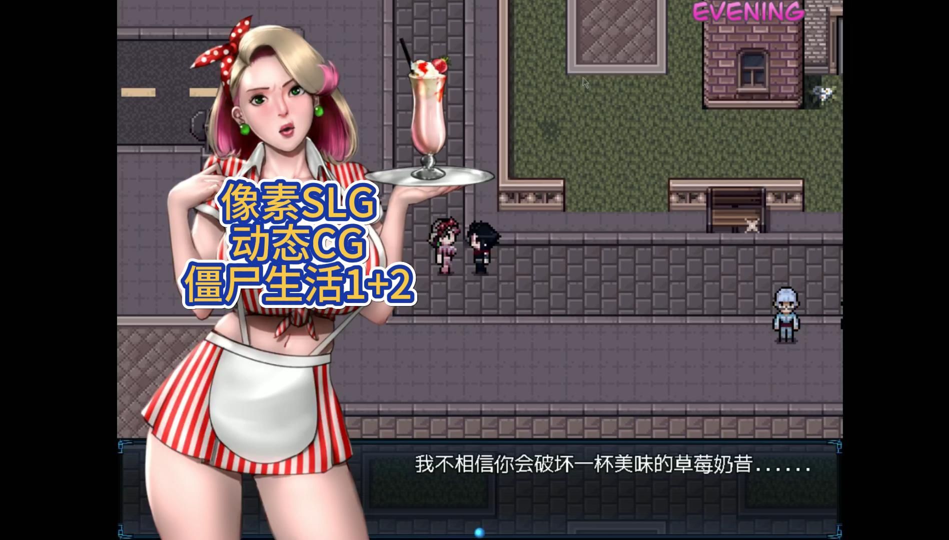 【我有个朋友】欧美/像素风/动态cg-僵尸撤退1v1.02 僵尸撤退2v0.18.