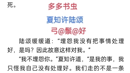 热门推荐小说《夏知许陆颂》又名《陆颂夏知许》哔哩哔哩bilibili