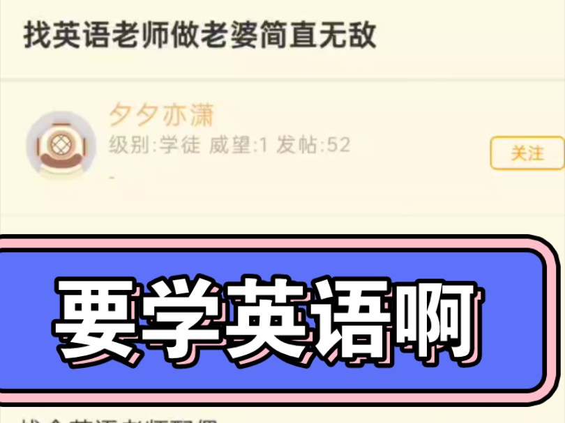 找英语老师做老婆简直无敌.哔哩哔哩bilibili