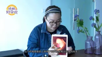 【婧麒好孕说】宝宝的胎心胎芽发育