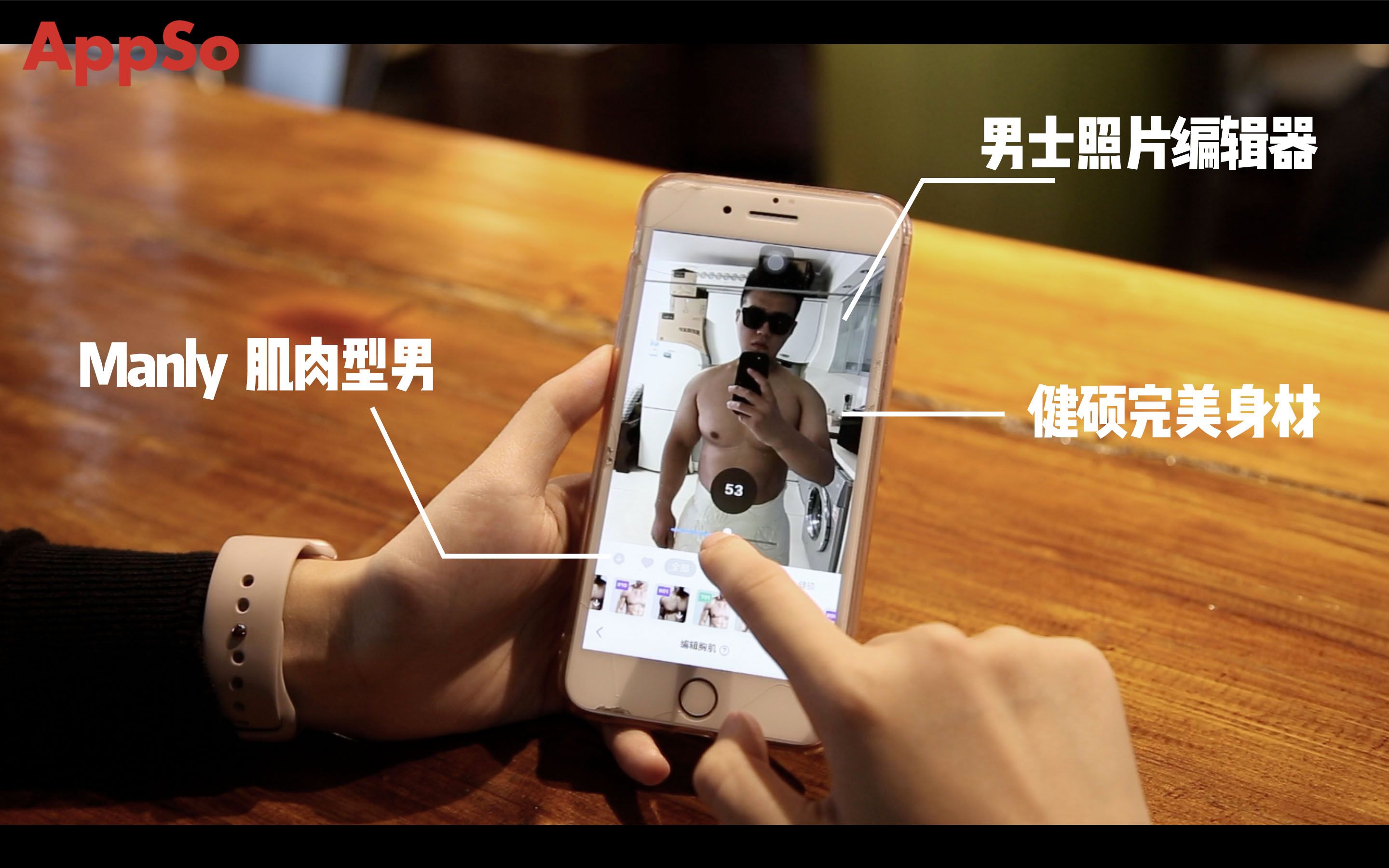 怎么简单拥有八块腹肌?男士美肌编辑神器 - appso