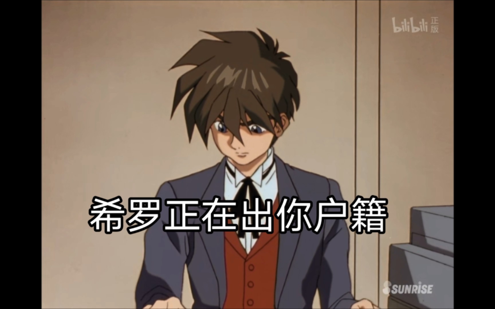 希罗正在出你户籍(我要杀了你 噔↑噔↑)