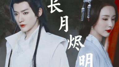 ENGSUB【FULL】蕨草少女的白日梦Star-crossed Lovers EP23 | 何