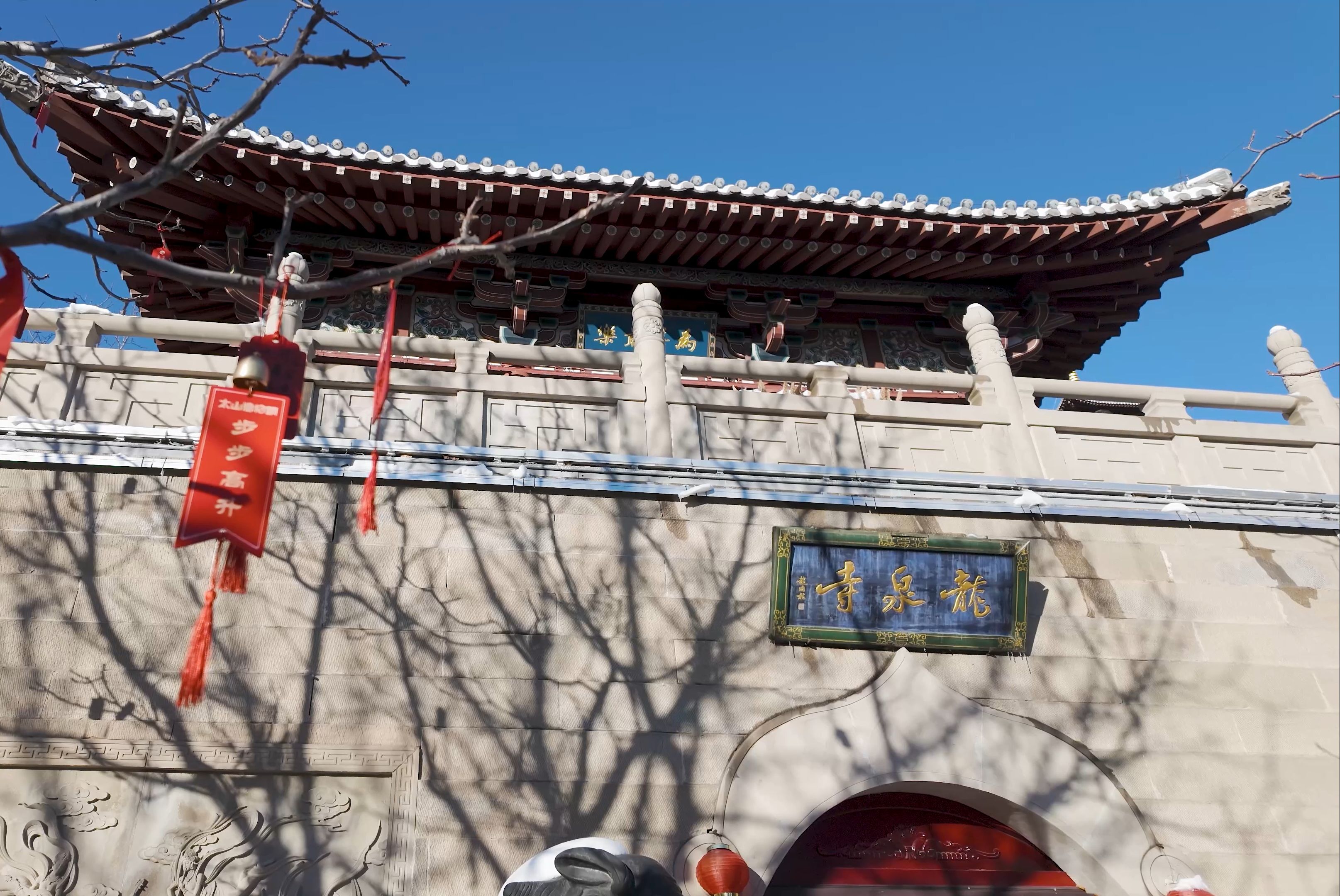 太山龙泉寺照片图片