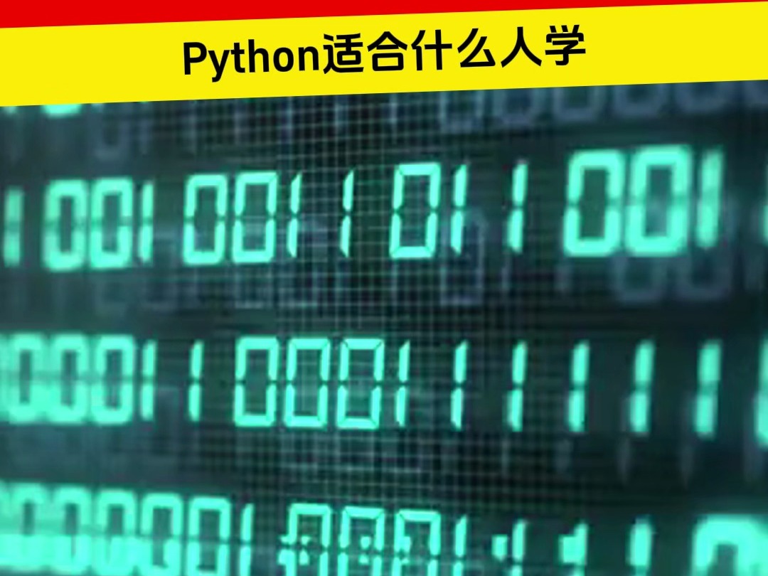 青岛Python培训,数据分析培训哔哩哔哩bilibili