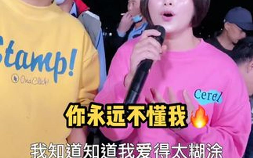 你永远不懂我𐟔奓”哩哔哩bilibili