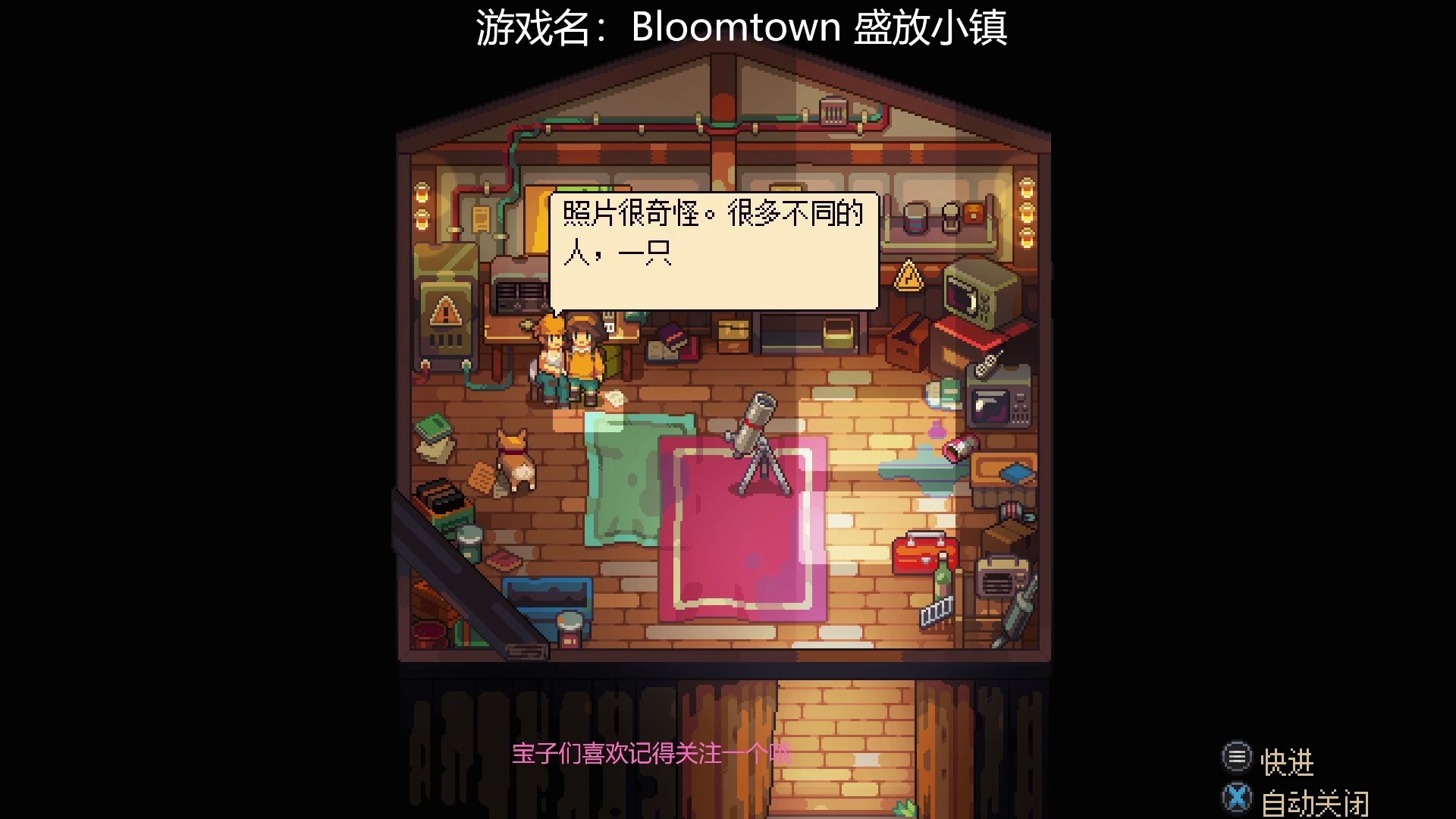 [图]日式像素风steam新游《Bloomtown盛放小镇》游戏实况第9期