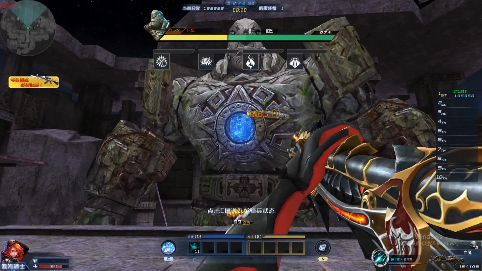 生死狙击传说武器血魔单挑战队关卡武装突袭巨石巨人