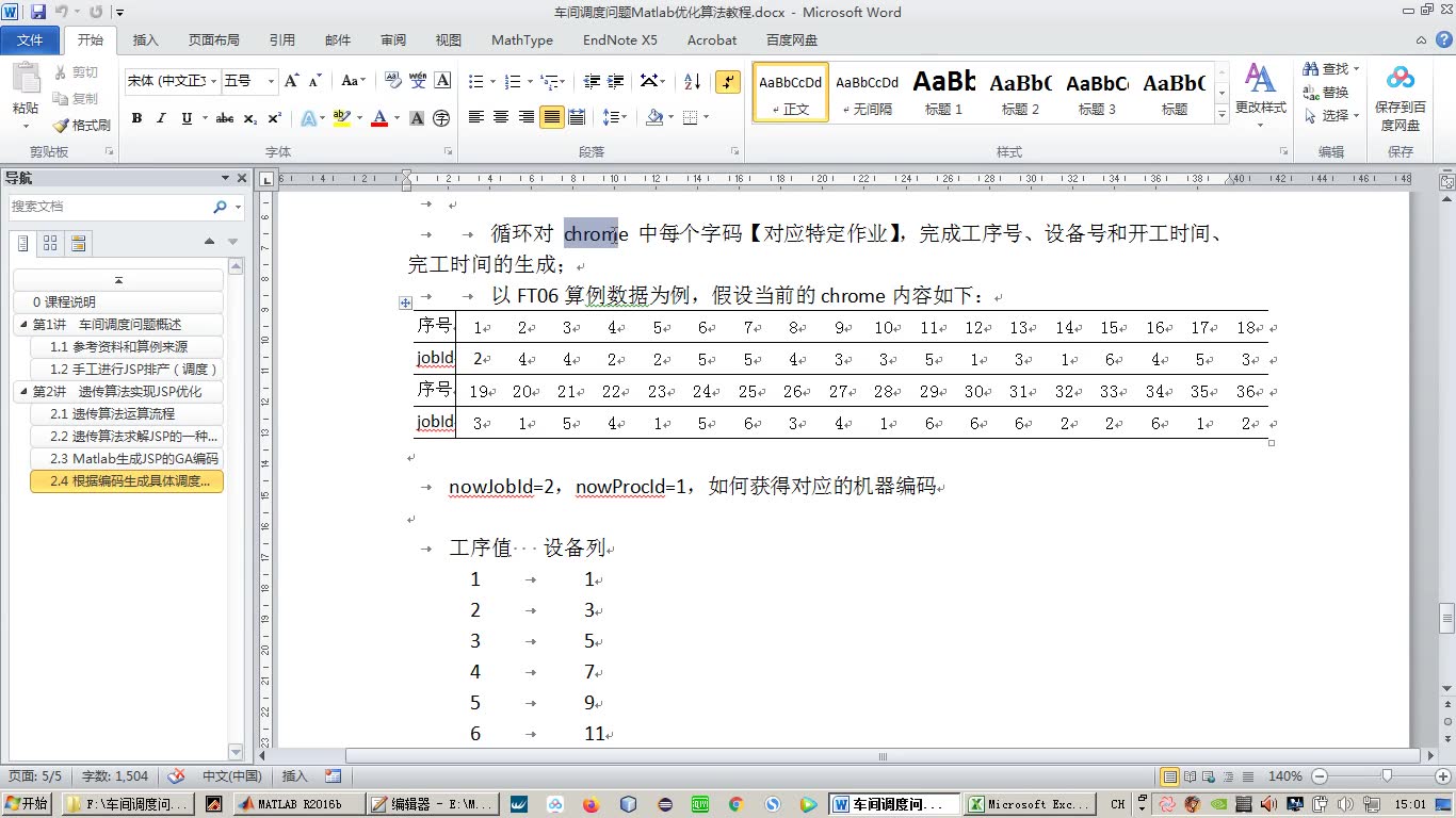 车间调度问题Matlab优化S205JSP 遗传算法根据调度方案绘制甘特图哔哩哔哩bilibili