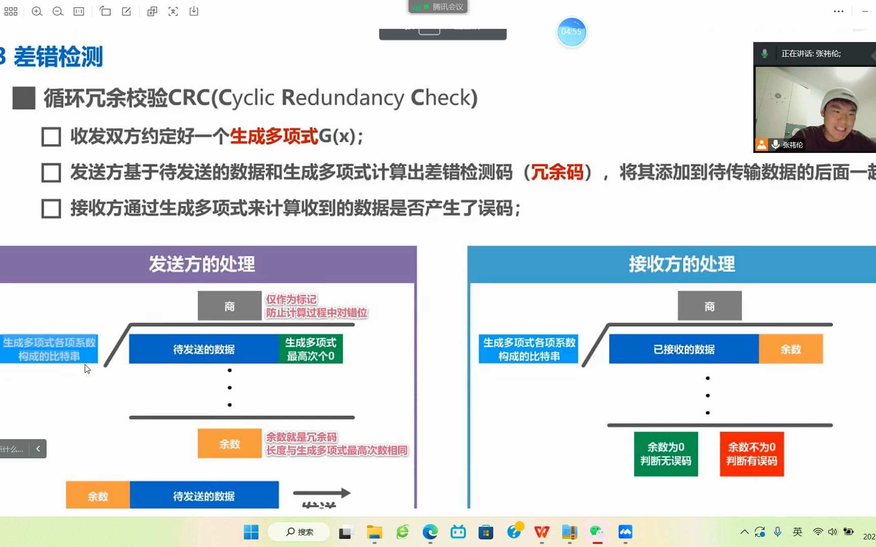 10分钟速解计算机网络计算题之循环冗余校验,听不懂算我输!!!哔哩哔哩bilibili