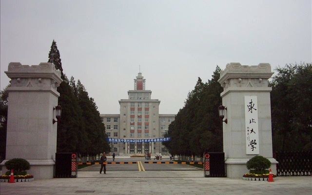 校园(2004~2007东北大学校园美景)哔哩哔哩bilibili