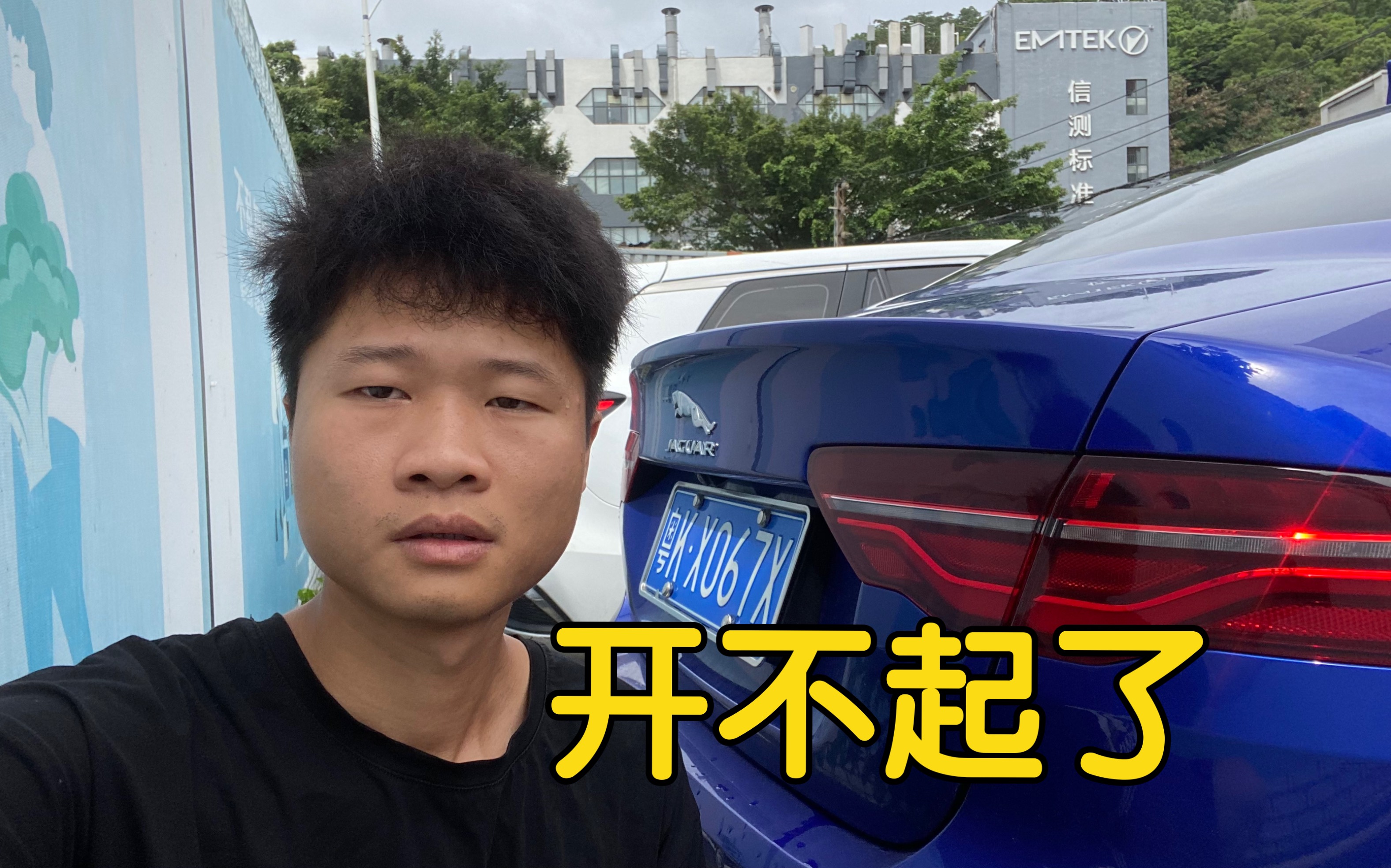 [图]工地小伙为了面子贷款买捷豹车，才开几个月养不起了，亏钱卖掉