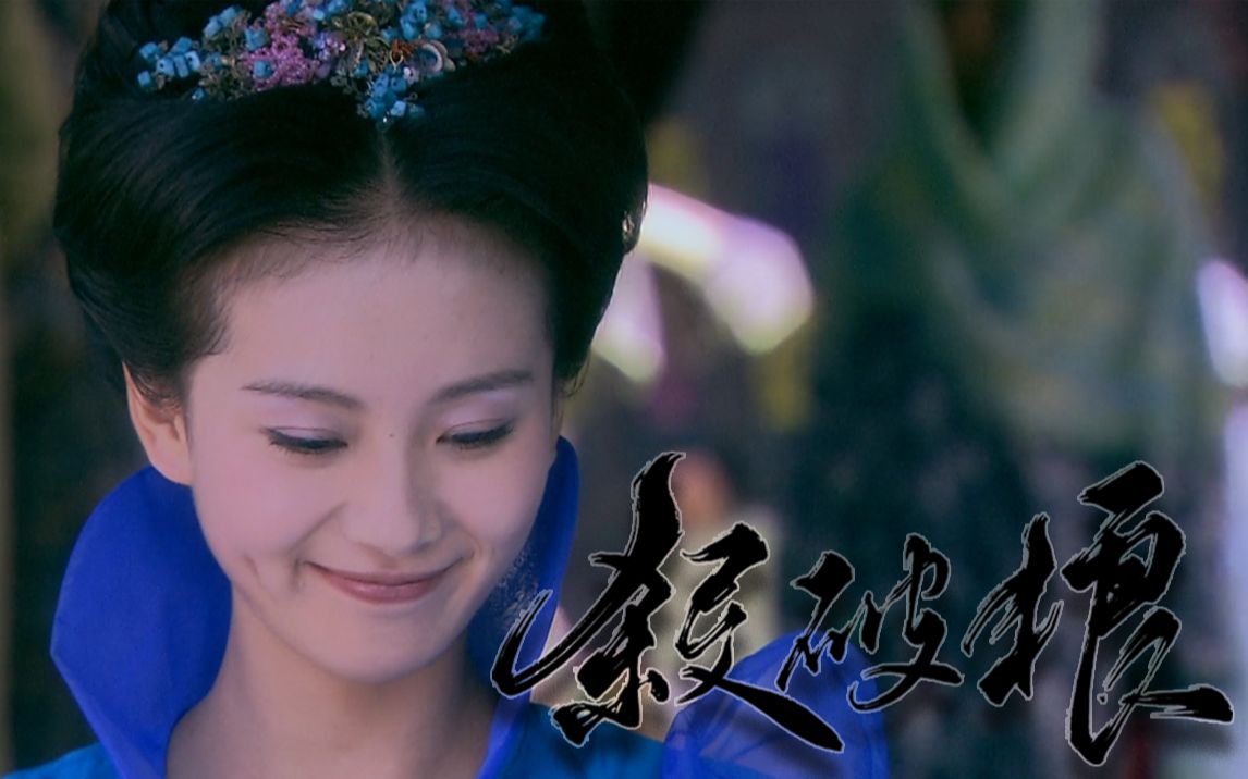 【刘诗诗/龙葵双声道台词向】生是为了证明,爱存在的痕迹