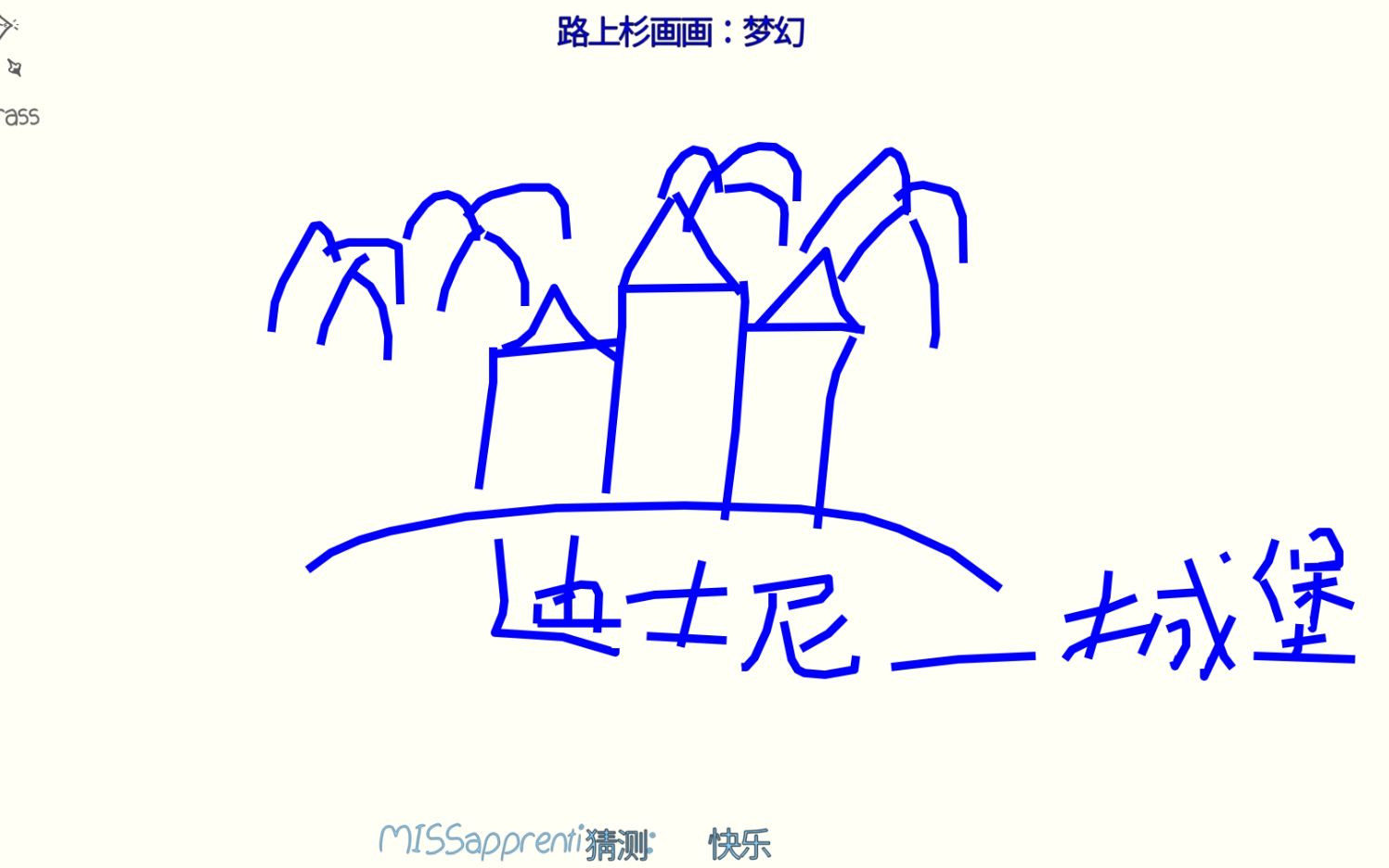 活动作品drawguess