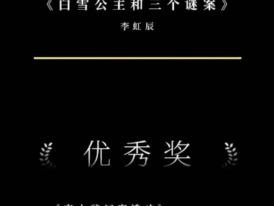 致敬史上最公正最权威的新星国际推理奖,岛田流vs南大追凶哔哩哔哩bilibili