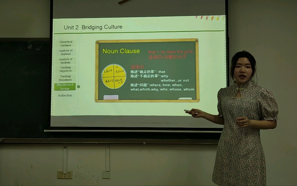 高中英语语法课说课练习视频名词性从句成为一个好的英语老师道阻且长