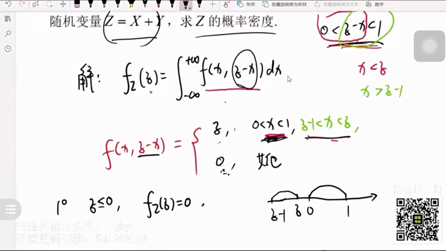 二维概率密度卷积公式法哔哩哔哩bilibili