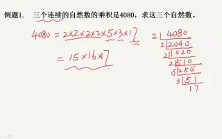 因数分解 搜索结果 哔哩哔哩 Bilibili