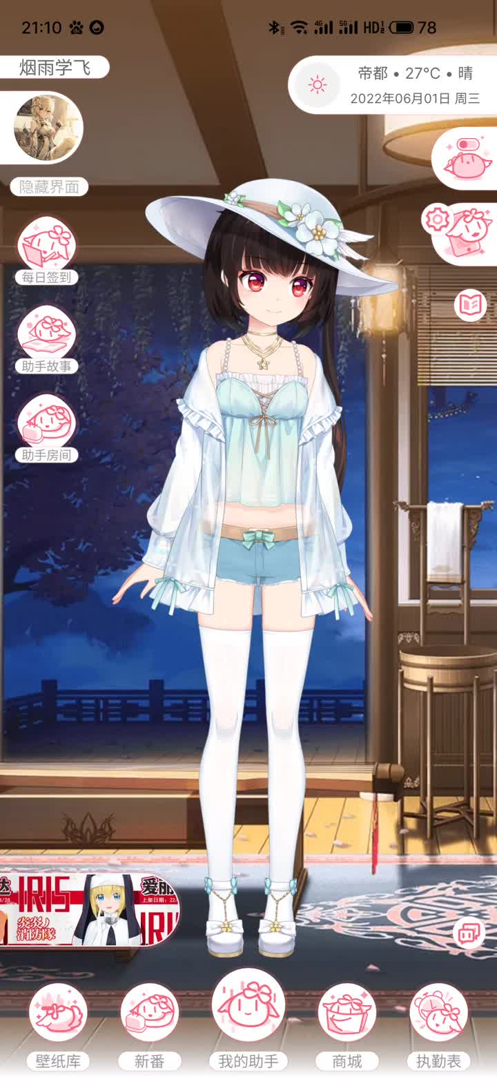 兽耳科技×冷鸟语音含部分触摸 天气 生日 换装_哔哩哔哩_bilibili