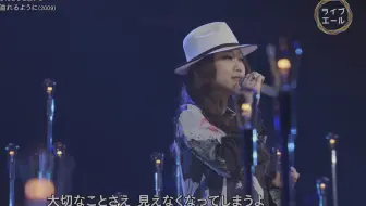 Flower Juju やさしさで溢れるように Music Fair 2600回記念コンサート 第一夜 哔哩哔哩 Bilibili