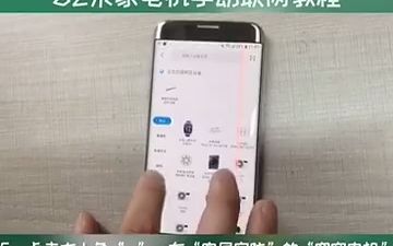 米家WIFI版本电机联网教程哔哩哔哩bilibili