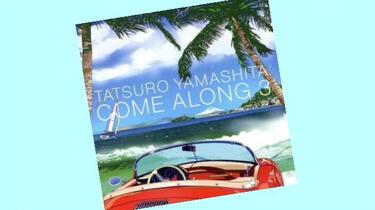 山下達郎COME ALONG 3_哔哩哔哩_bilibili