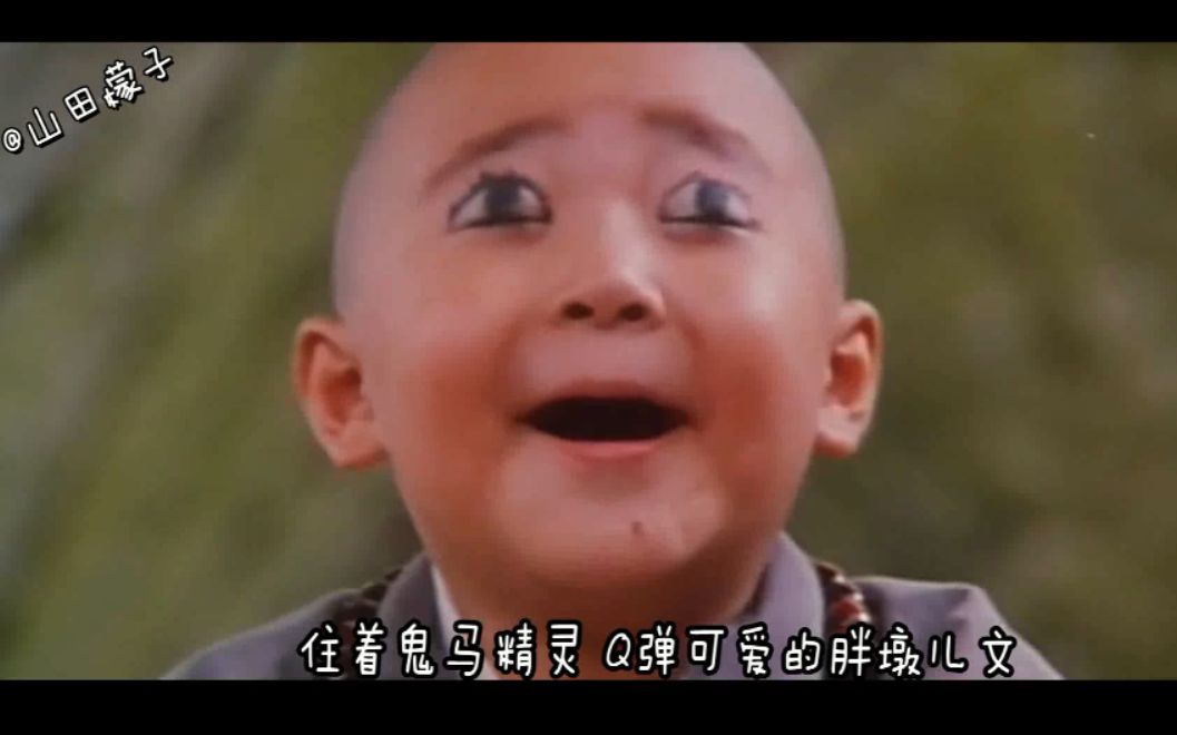 电影解说 小时候的郝邵文释小龙简直可爱到爆,好像亲一口,演技爆棚再