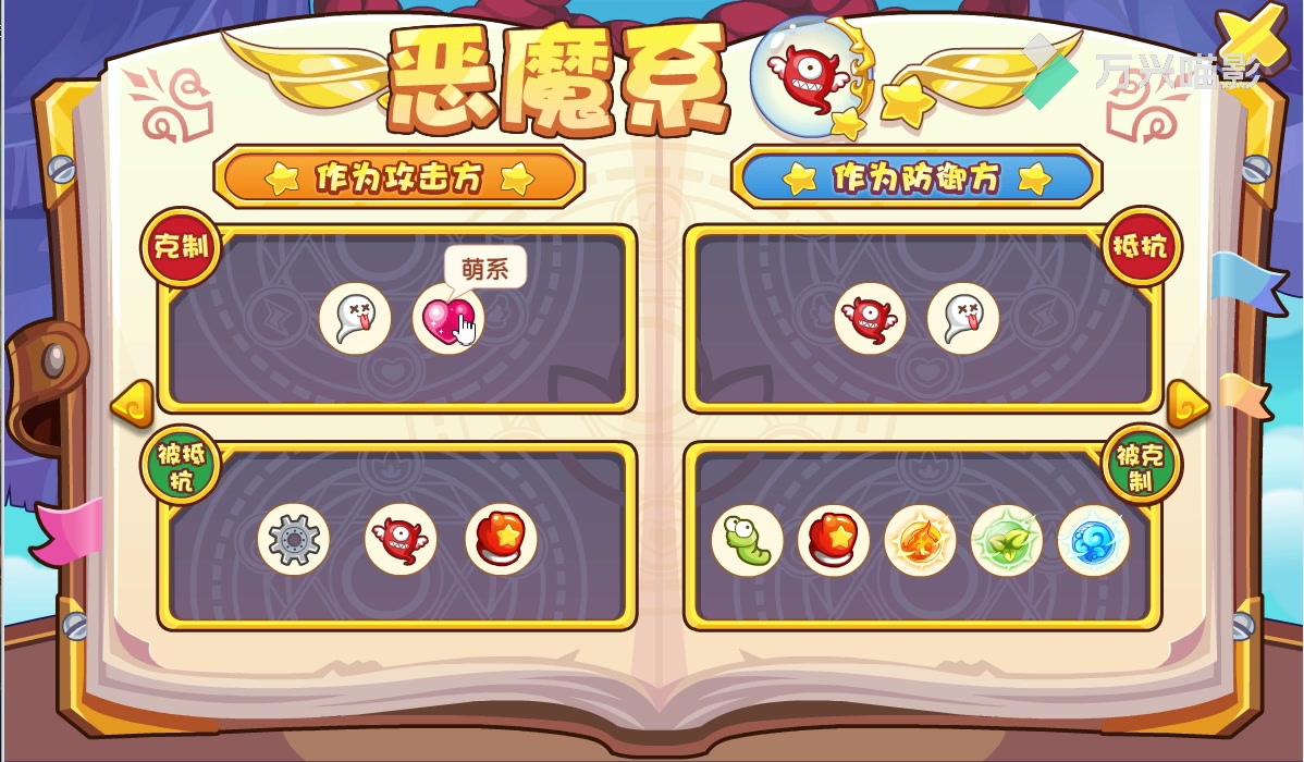 洛克王国宠物解析第十八期赛施尔语音全方位解析加平民天梯讲解